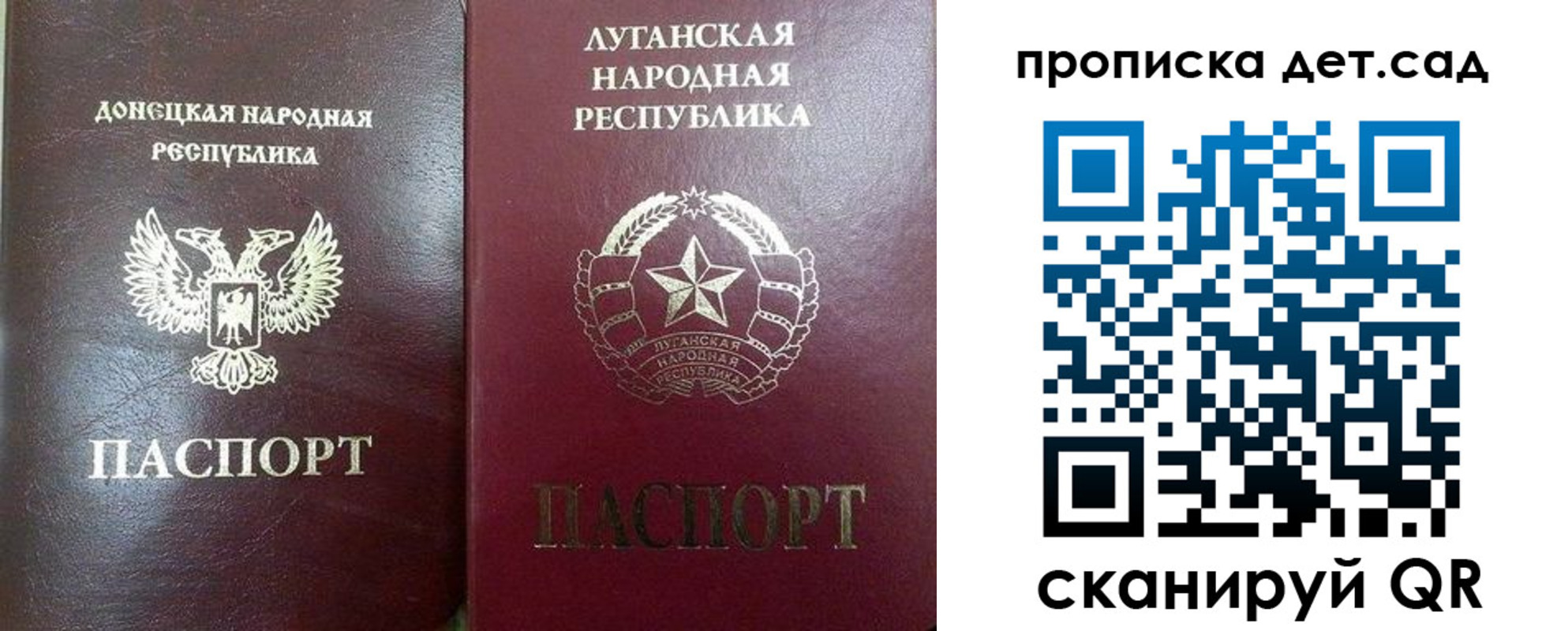 прописка регистрация в Шебекино