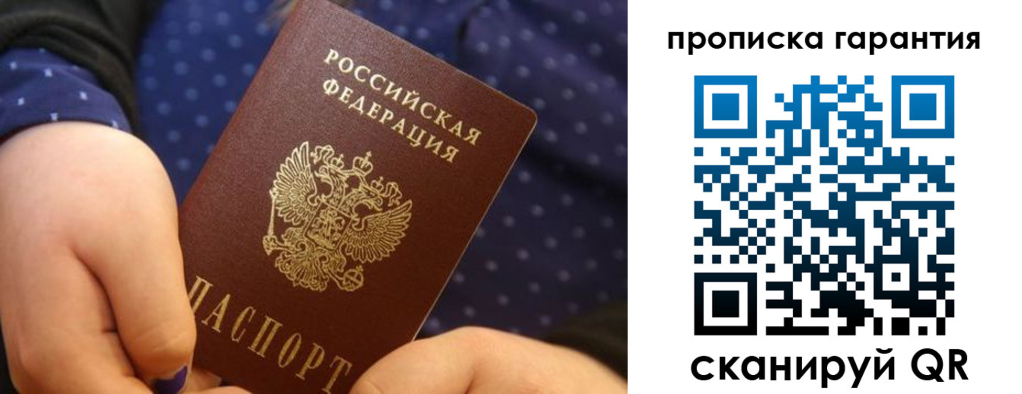 временная регистрация в квартире в Шебекино