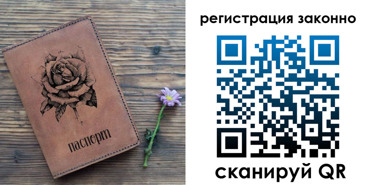 регистрация в Шебекино