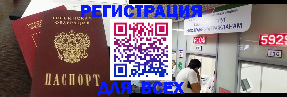 прописка от собственника в Шебекино