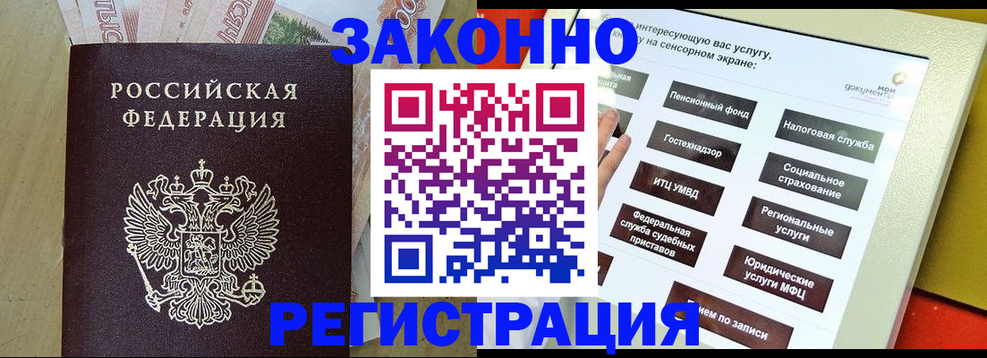 временная регистрация надежно в Шебекино